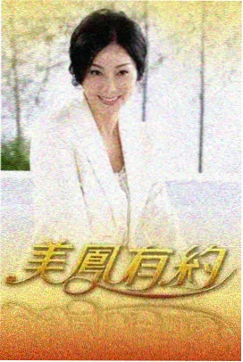 回声现场海报
